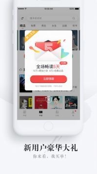 网易云阅读app下载app