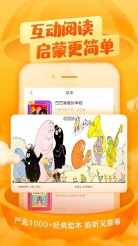 喜马拉雅儿童app最新安卓2023版