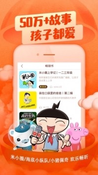 喜马拉雅儿童app最新安卓2023版