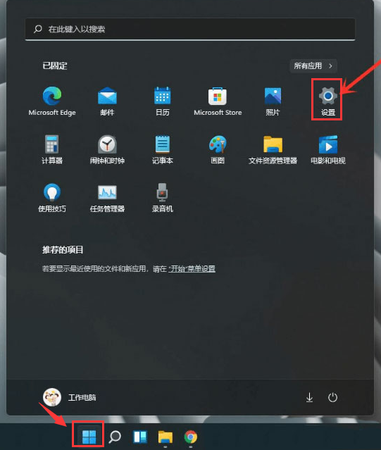 微软win11最新正式版