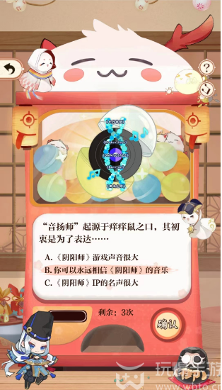 阴阳师七周年扭蛋机答案