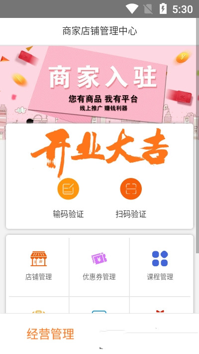 言立行商家端app-插图1