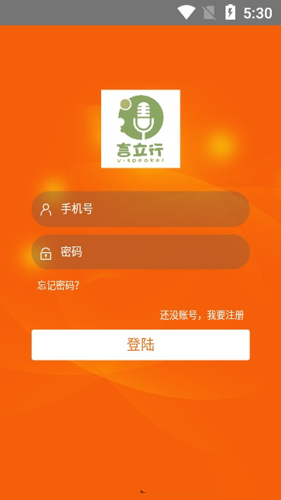 言立行商家端app-插图2