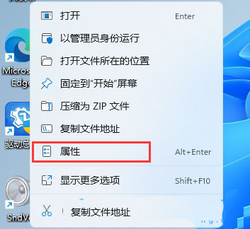 win11中文版安装