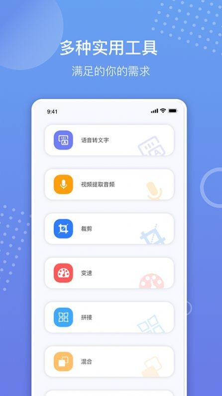 语音备忘录录音app下载最新版安卓版