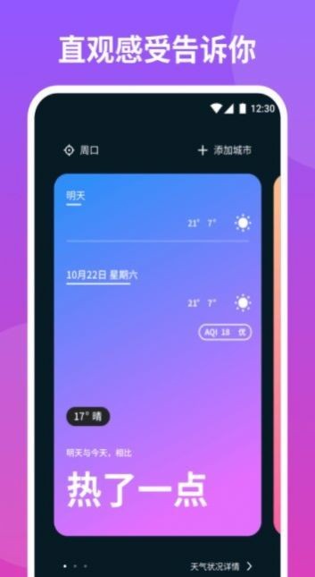 云播报天气预报APP最新版最新2023下载