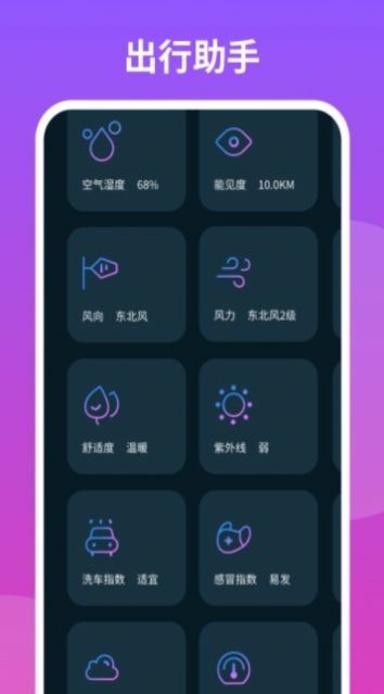 云播报天气预报APP最新版最新2023下载