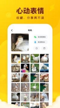 闪萌表情app最新版