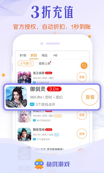 鱼爪游戏app下载