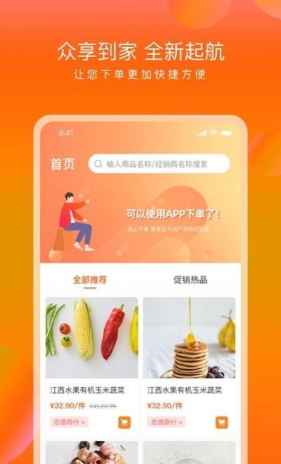 环球快送app-插图1