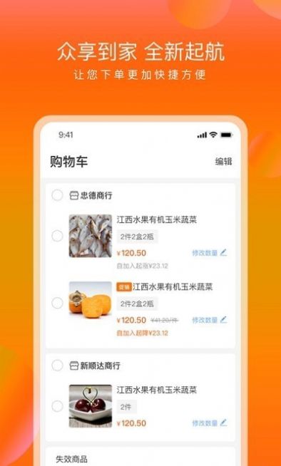 环球快送app-插图2