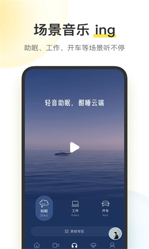 酷我音乐免费下载app最新版苹果版