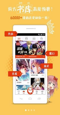 兔兔府漫画下载安装2023