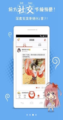 兔兔府漫画下载安装2023