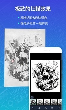 扫描全能王app安卓版