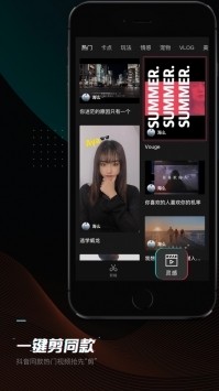 剪映app2023下载安装