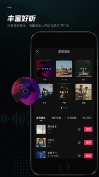 剪映app2023下载安装