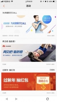 华为运动健康app安卓下载2023版