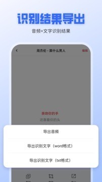 录音转文字全能王app下载安卓版