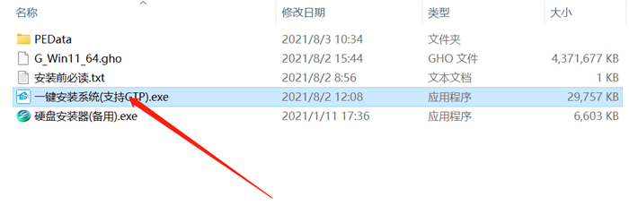 Windows11中文家庭版