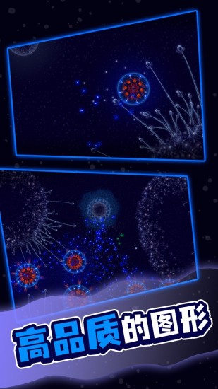 微生物模拟器中文版