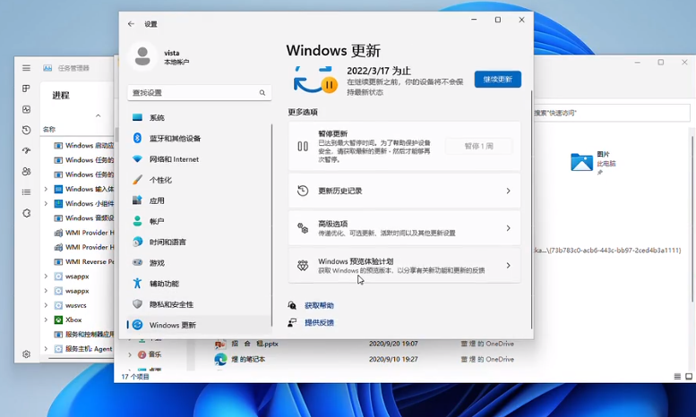 微软Win11原版