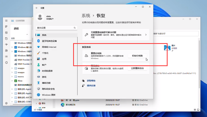 微软Win11原版