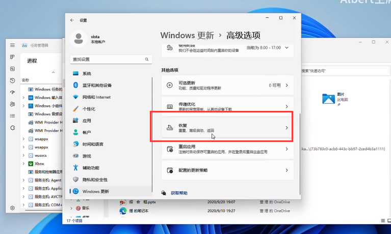 微软Win11原版