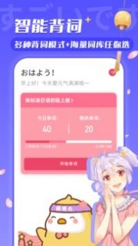 日语u学院app下载安装安卓版