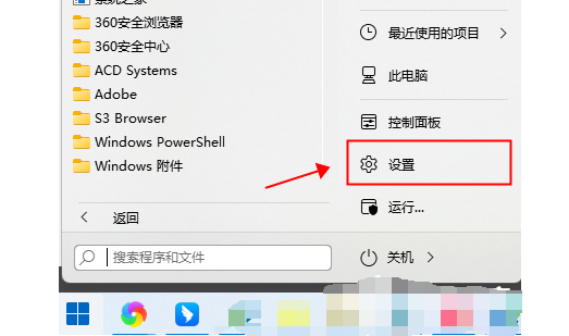 微软Win11 22h2正式版