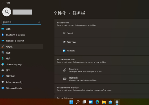 微软Win11 22h2正式版