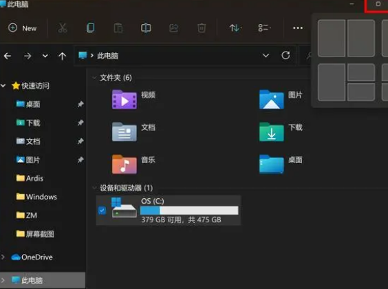 微软Win11 22h2正式版