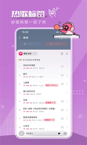 咪咕音乐app免费下载安装最新版