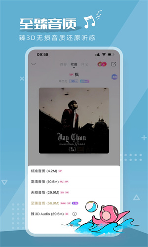 咪咕音乐app免费下载安装最新版