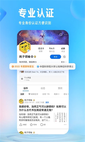 知乎下载app2023最新版免费版