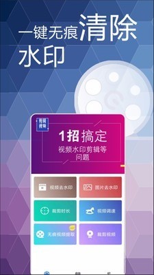 去水印工具APP官方版