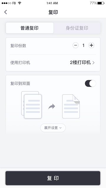 联想打印app2023版下载