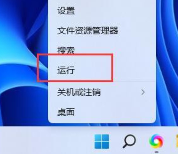 Windows11中文专业版