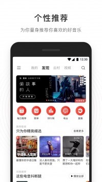 网易云音乐app安卓最新下载