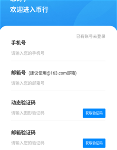 OKCOIN交易平台app安卓版