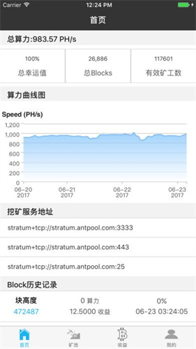 antpool矿池app2023最新安卓版