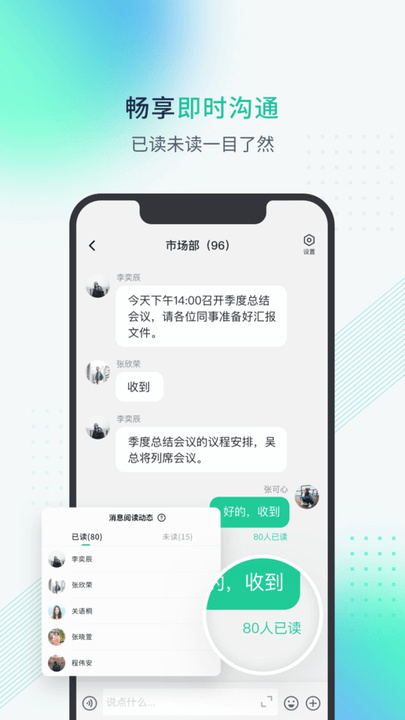 粤企云办公app