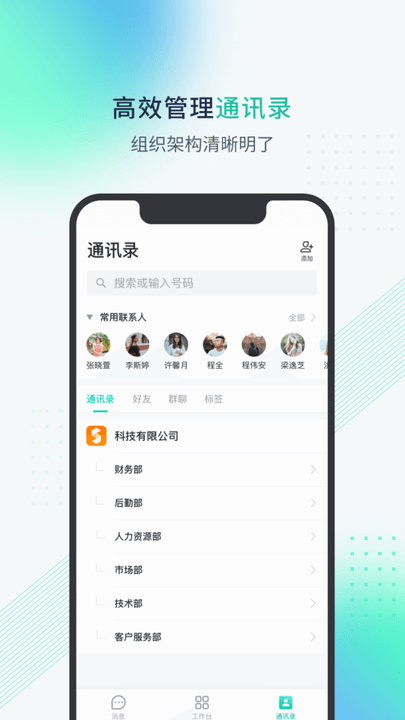 粤企云办公app2023版下载