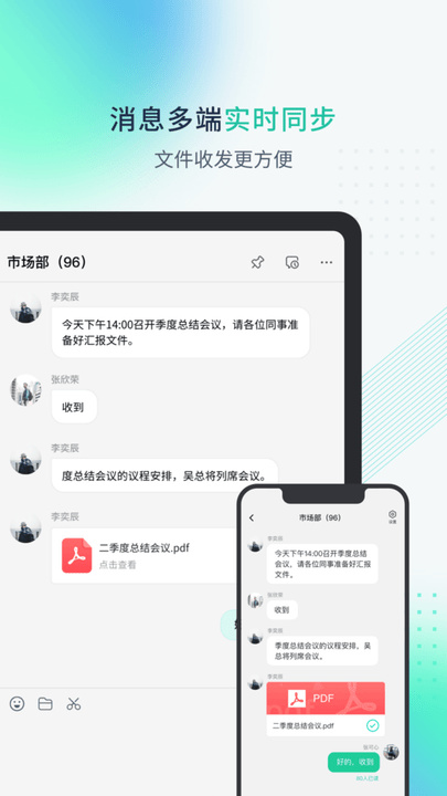 粤企云办公app2023版下载