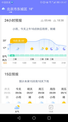 生财万年历下载最新app