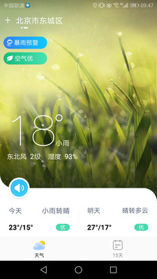 生财万年历下载最新app