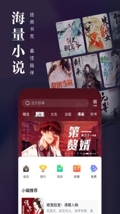 熊猫看书app2023版安卓版