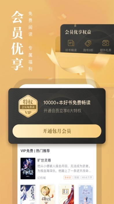 熊猫看书app2023版安卓版