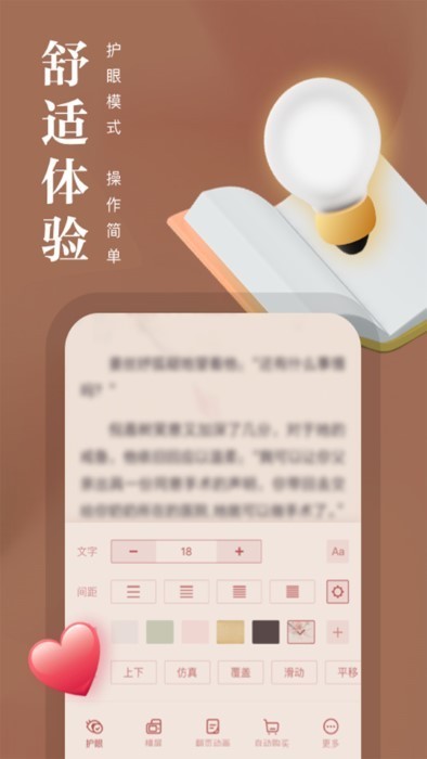 熊猫看书app2023版安卓版