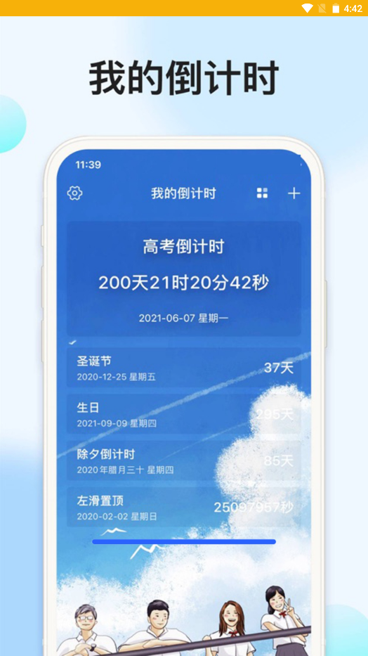 时光记忆大师app-插图1